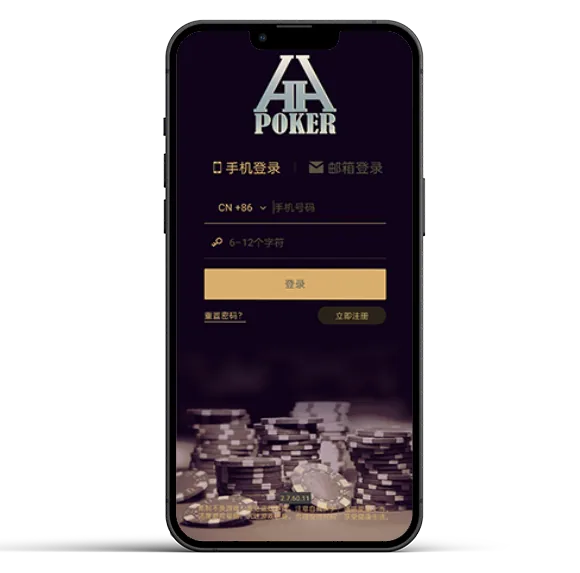 hh poker下载